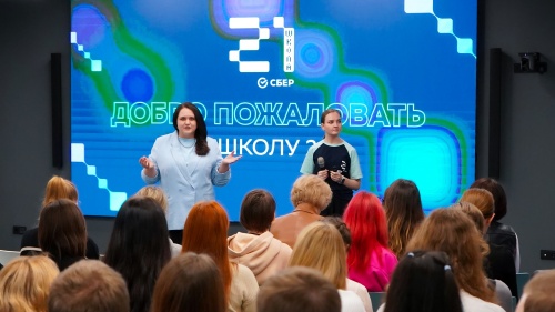 В Ярославле пройдет День «Цифрового марафона» со «Школой 21»