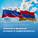 Международная  конференция «Россия и Армения: история и современность»
