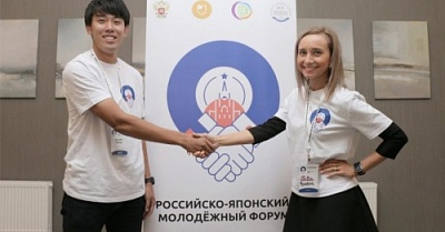 Российско-Японский Форум в Санкт-Петербурге