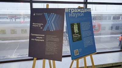 В холле вокзала «Ярославль Главный» организована фотовыставка «Граждане науки»
