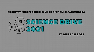Science Drive - 2021