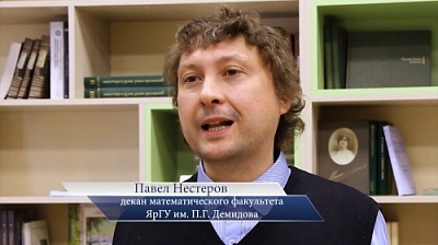 Декан математического факультета ЯрГУ Павел Нестеров приглашает на день открытых дверей