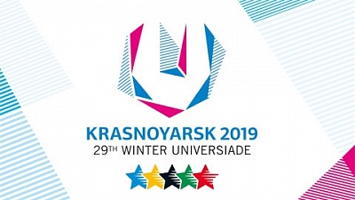 XXIX Всемирная зимняя универсиада 2019-го года пройдет в Красноярске