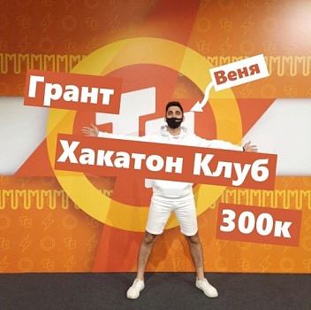 Студент ЯрГУ выиграл грант Росмолодежи на «Территории смыслов»