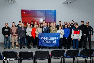В Ивановском государственном политехническом университете, работающем с ОМЦ ЯрГУ, состоялось заседание клуба «Я горжусь»