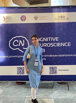 Студентка ЯрГУ выступила на VI Международном форуме по когнитивным нейронаукам