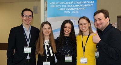 Федеральная налоговая служба приглашает студентов ЯрГУ принять участие в конкурсе по международному налогообложению InTax среди студенческих команд России и ближнего зарубежья.