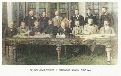 История Демидовского 1900-1902 годы