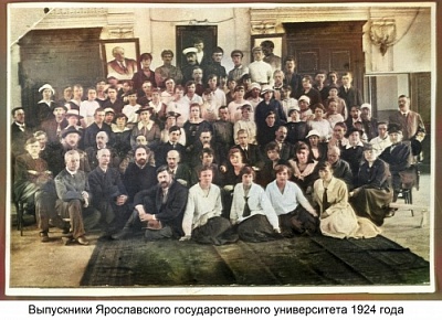 История Демидовского 1920-1924 годы