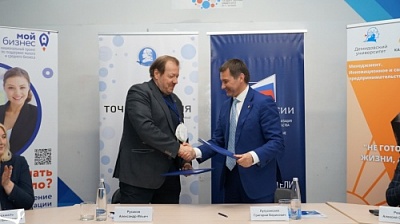 «Опора России» и Демидовский университет подписали соглашение о стратегическом партнерстве