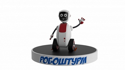 В Демидовском университете открылась межрегиональная школа по робототехнике