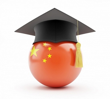 Обучение в Китае - онлайн семинары будут проведены 8 и 9 декабря 2022 г