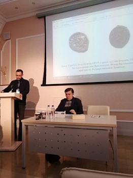 Историк из ЯрГУ принял участие в научной конференции, посвященной нумизматике