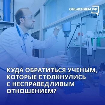 Запущена новая платформа для ученых России: Science ID 