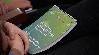 На базе Демидовского университета стартовал новый сезон образовательной программы StartUp