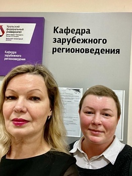 Преподаватели ЯрГУ побывали в Уральском федеральном университете с целью изучения образовательных программ по регионоведению