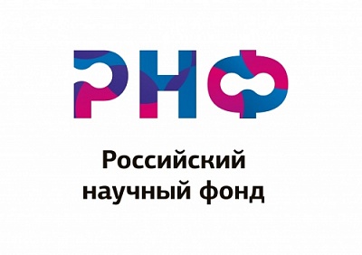 Российский научный фонд поддержал 5 проектов ЯрГУ