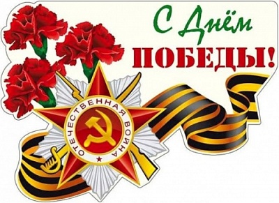 Преподаватели исторического факультета гордятся родственниками-ветеранами Великой Отечественной войны!