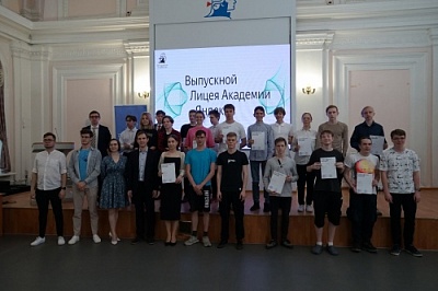 Юные программисты завершили учебный год в Лицее Академии Яндекса