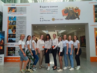 Демидовские волонтеры побывали на кинофестивале «В кругу семьи»