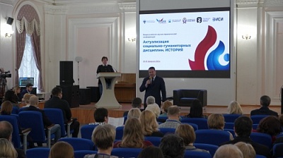 В ЯрГУ стартовала всероссийская научно-практическая конференция «Актуализация социально-гуманитарных дисциплин. История»