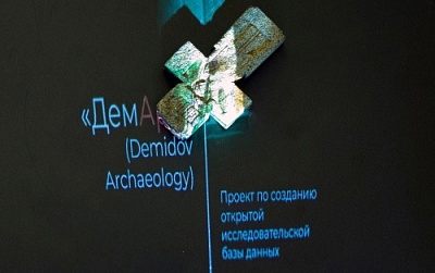 Открытая база 3D-сканов археологических находок проекта «Демарх» пополнится артефактами из фондов музея «Ростовский кремль»