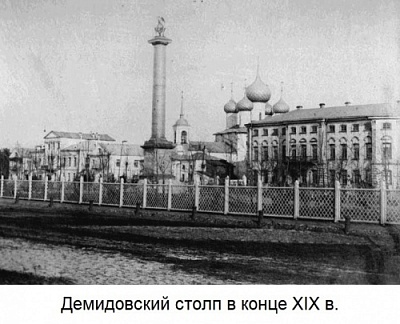 История Демидовского 1829-1832 годы 
