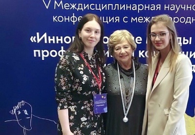 Психологи ЯрГУ приняли участие в конференции Московского института психоанализа