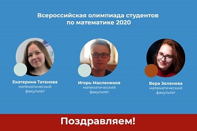 Демидовцы успешно выступили на всероссийской олимпиаде по математике