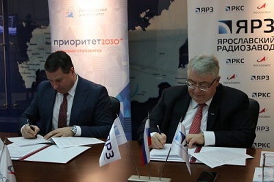 Демидовский университет и Ярославский радиозавод подписали обновленное соглашение о сотрудничестве