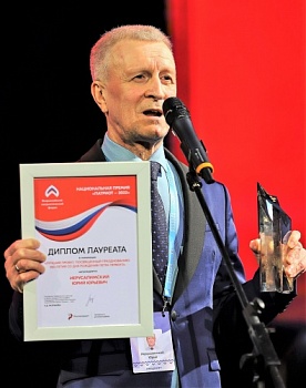Профессор ЯрГУ – лауреат национальной премии «Патриот – 2022»