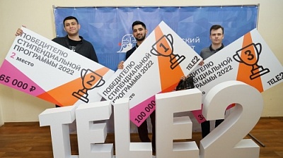 Студенты ЯрГУ получили 200 тысяч рублей от Tele2 за идеи по цифровому развитию региона