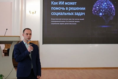 На площадке Демидовского университета прошел семинар «Нейросети и искусственный интеллект: новые возможности для НКО»