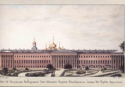 История Демидовского 1834-1838 годы